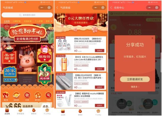 小程序增长干货指南