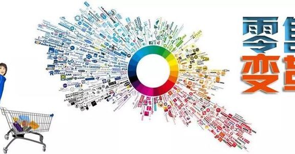 零售生存之道:品类营销转向场景营销