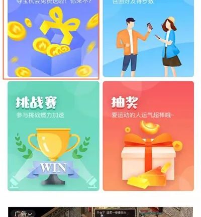 爆款步数类小程序全攻略