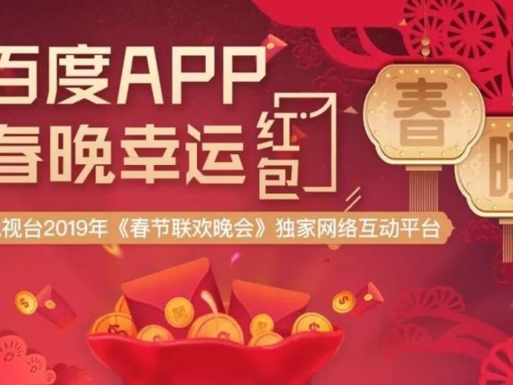 百度集卡活动目的与套路剖析