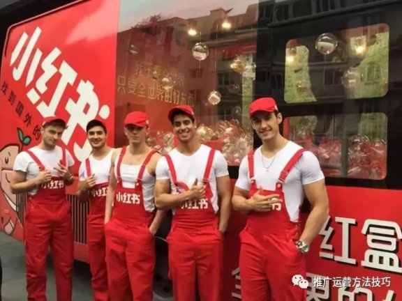 小红书产品设计分析