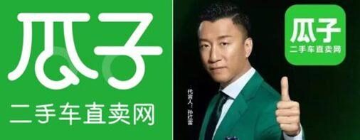 案例:瓜子二手车为何能玩得这么溜?