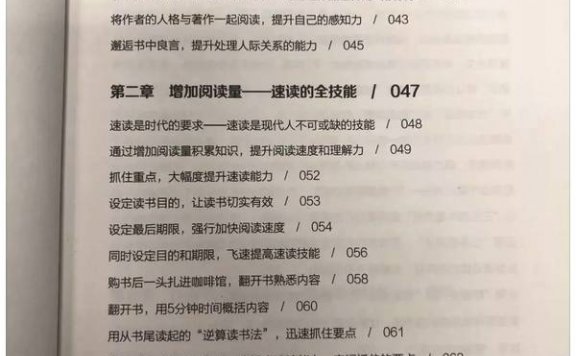 4000字超级写作指南