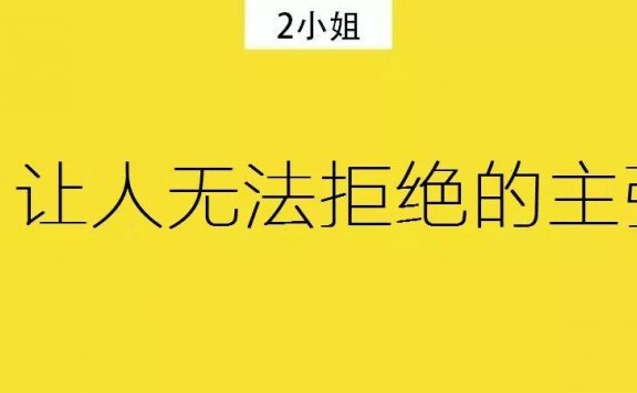 销售主张:驱动力变弱的三点原因