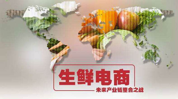 二三线城市的生鲜电商别踩这些坑