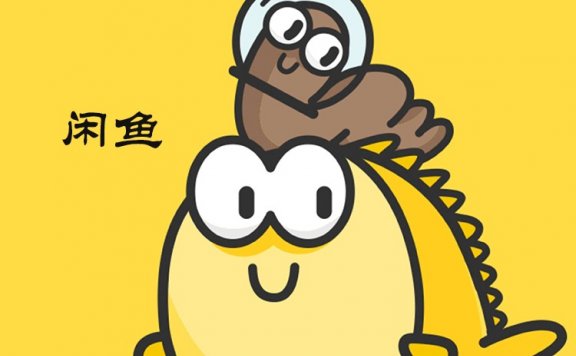 闲鱼的一次改版引起用户众怒