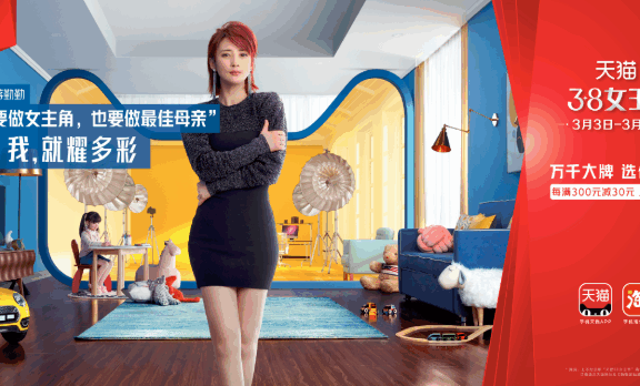 阿里如何玩转“女王经济”