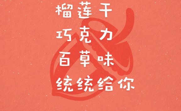 白色情人节海报借势鉴赏