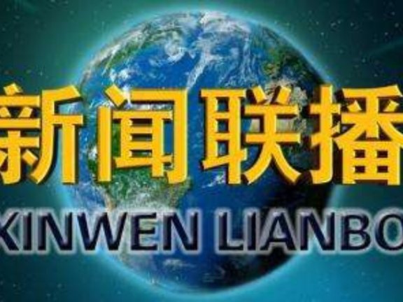 新闻联播小程序的花式做内容