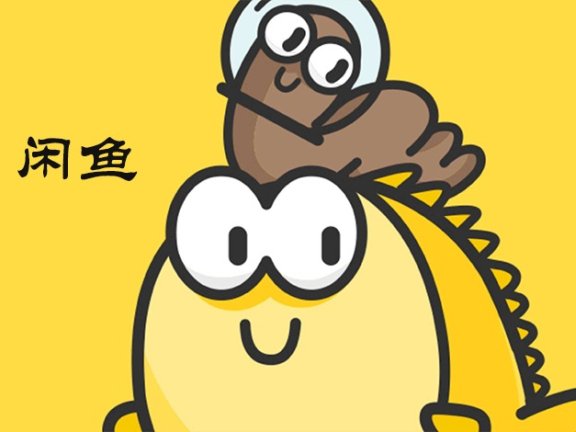 闲鱼的一次改版引起用户众怒