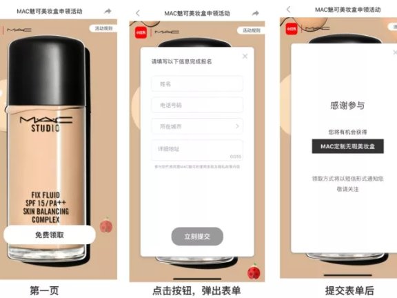 小红书App信息流广告资源介绍