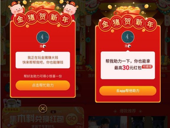 拼多多的金猪储蓄罐的12个增长设计拆解