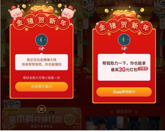 拼多多的金猪储蓄罐的12个增长设计拆解