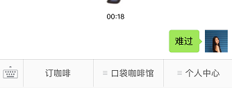 服务号的产品化运营