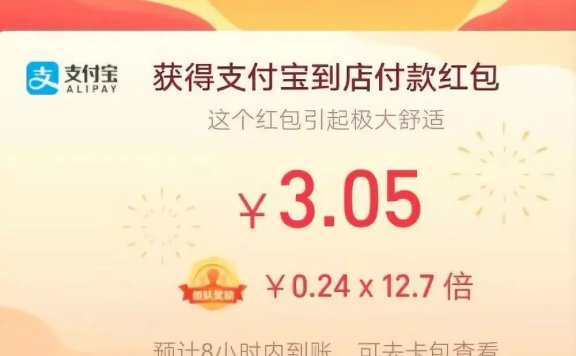 支付宝“瓜分九亿红包”的运营套路。