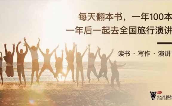 案例:小木屋图书的用户增长