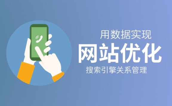市场部利用数据提升SEO效果