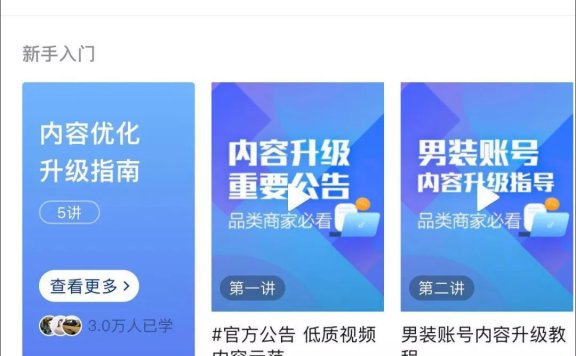 抖音限流了6种内容的解决自救方式