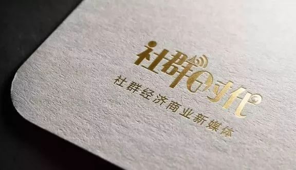 社群经济下的社群涨粉术