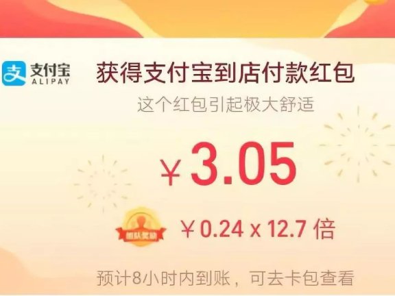 支付宝“瓜分九亿红包”的运营套路。