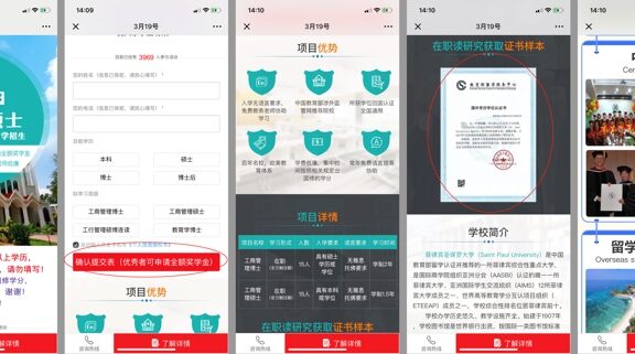 信息流广告创意策划须注意的4个细节