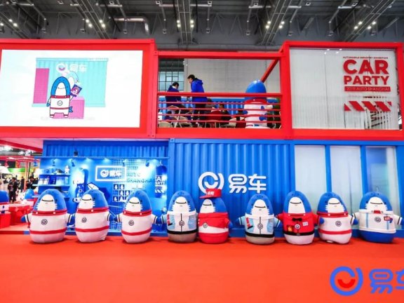 案例:易车上海车展的手册福利玩法