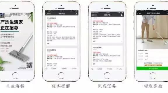 通过任务宝增长裂变,快速涨粉