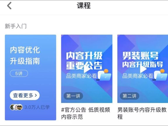 抖音限流了6种内容的解决自救方式