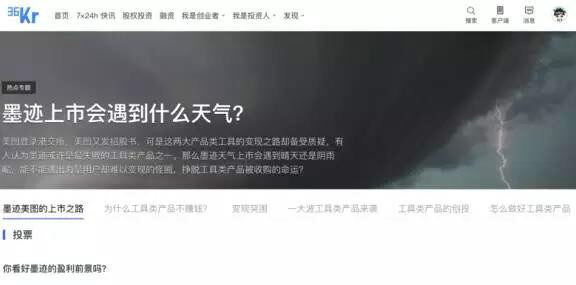 内容运营的四个重要环节策略