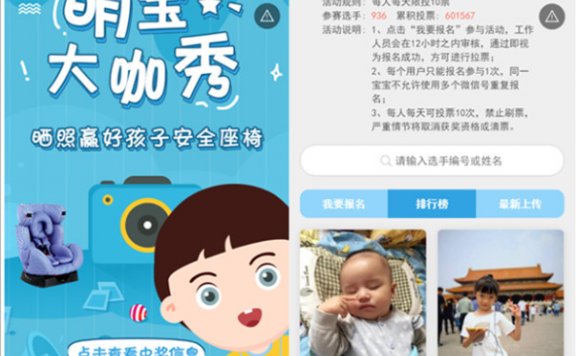 六一儿童节电商活动设计思路