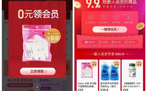 电商APP新用户拉新留存方法论