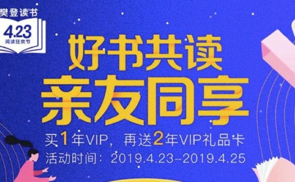 攀登读书会产品背后的运营策略