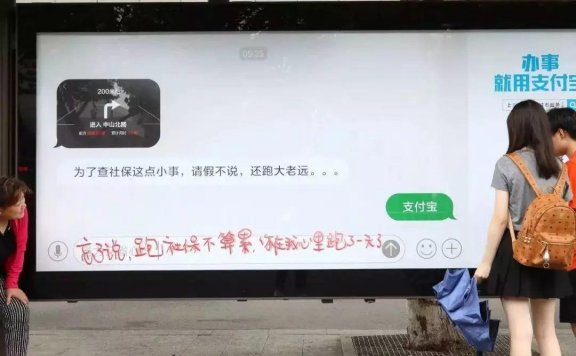 支付宝文案鉴赏