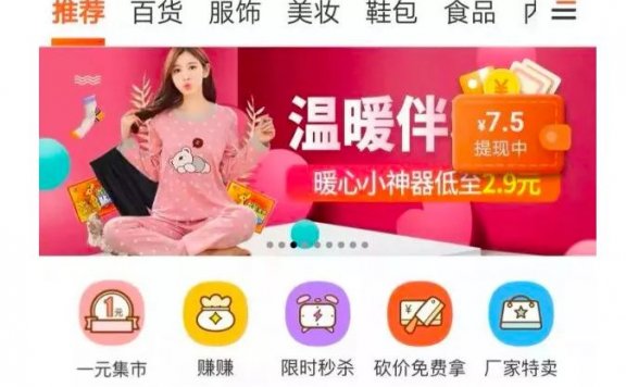 淘集集四次迭代的用户增长模型