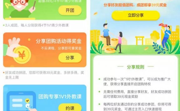 众筹裂变10大低成本涨粉套路玩法