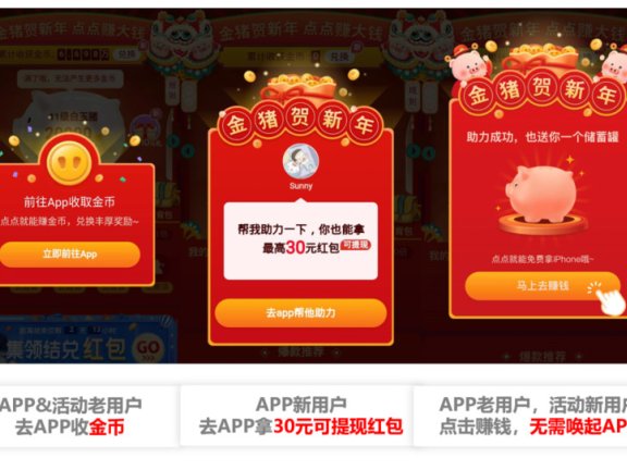 拼多多金猪储蓄罐的细节和逻辑