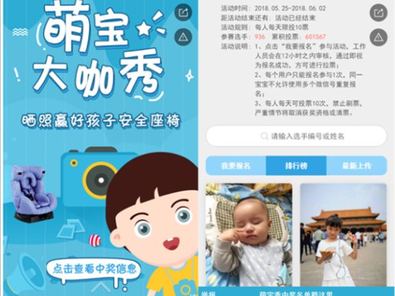 六一儿童节电商活动设计思路