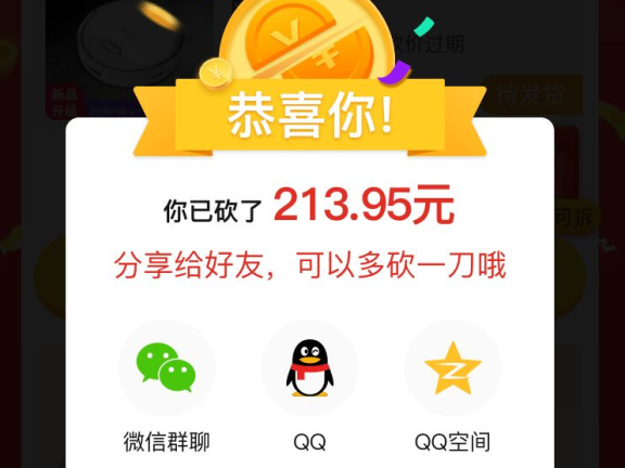 拼团、砍价、分销等主流玩法盘点及未来趋势