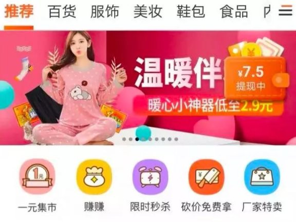 淘集集四次迭代的用户增长模型