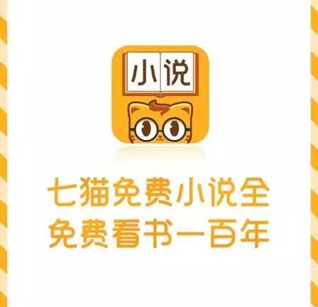 七猫、番茄、连尚和米读App的用户增长