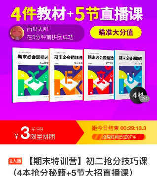 5个维度拆透引流课转化模式