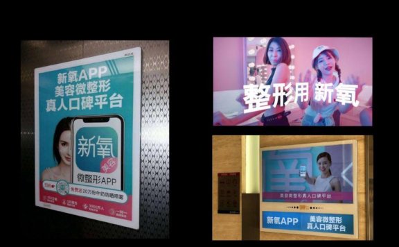 新氧App的用户增长案例解析