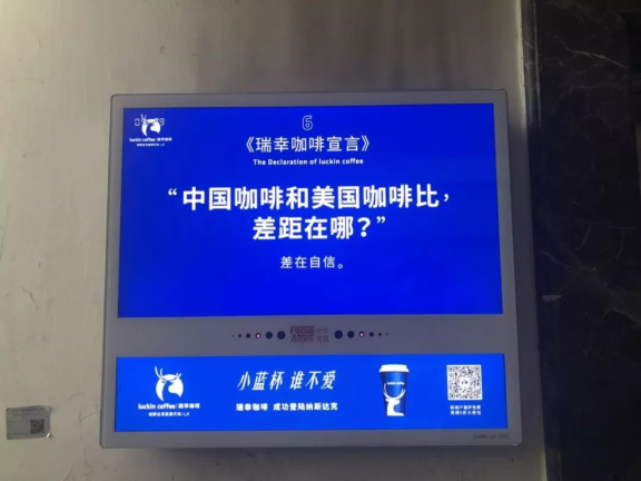 瑞幸咖啡的新文案