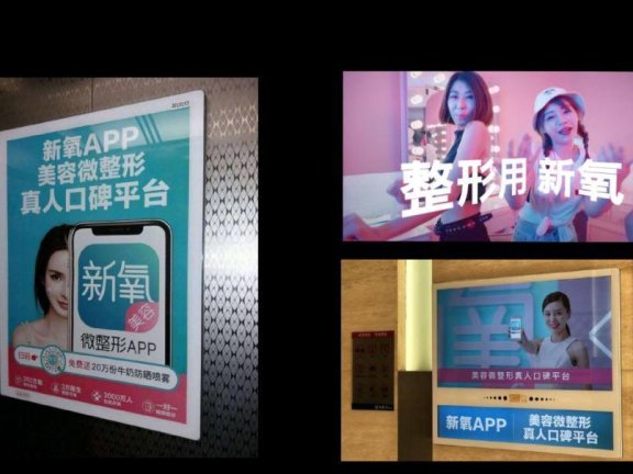 新氧App的用户增长案例解析