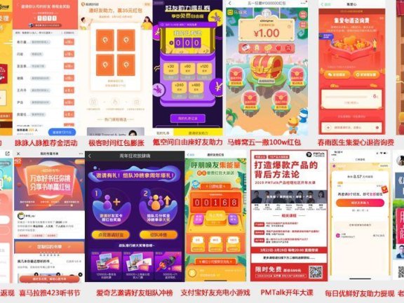 6个维度分析14个用户增长案例