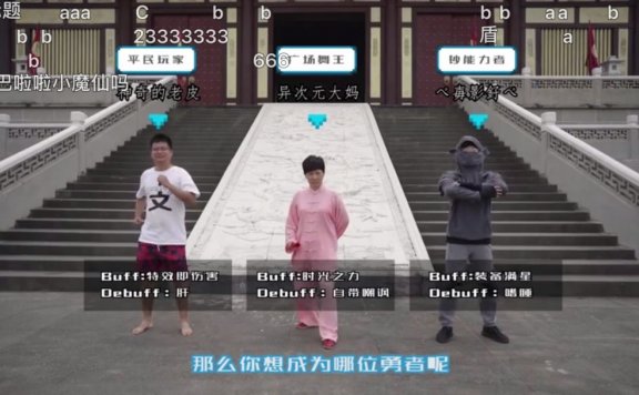 “操控广场大妈拯救B站”视频活了