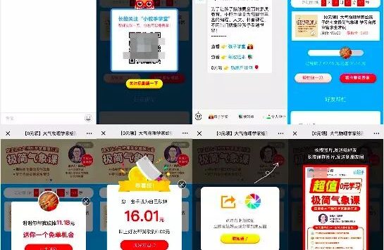 8大砍价创意玩法与套路
