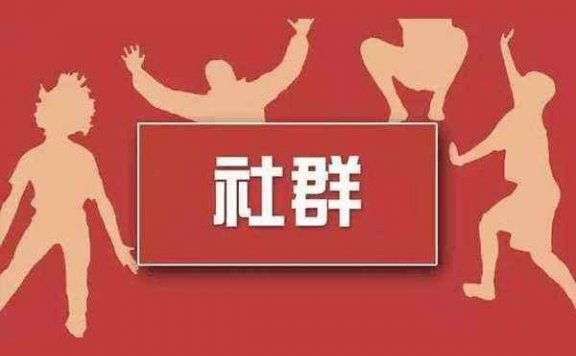 社群团购爆品打造的逻辑与节奏