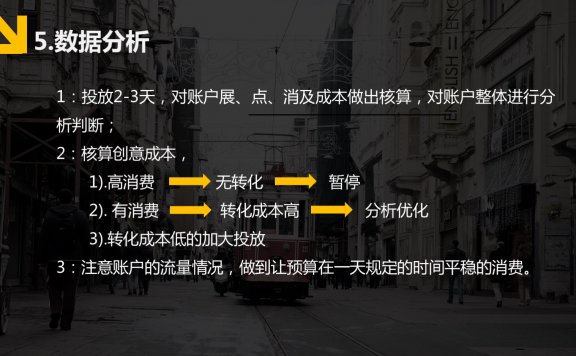 餐饮招商加盟的信息流投放技巧