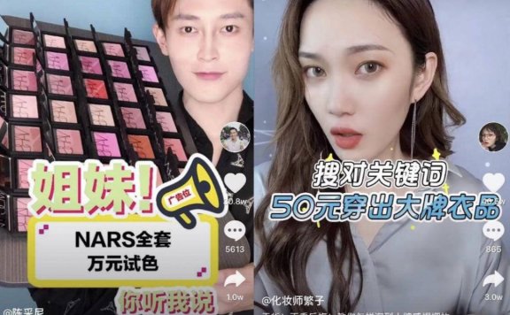 抖音美妆达人版图